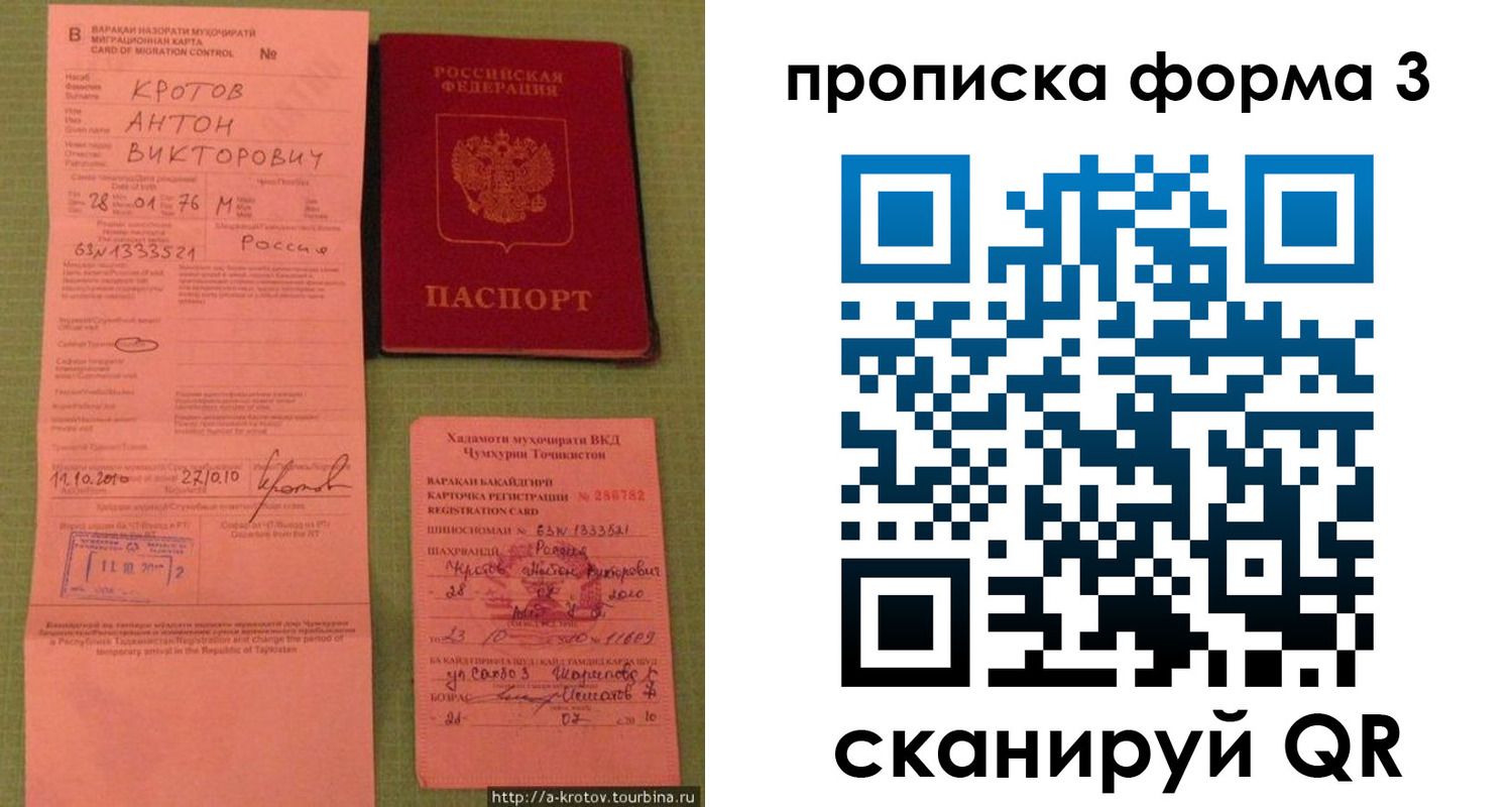 временная регистрация гарантия в Мичуринске