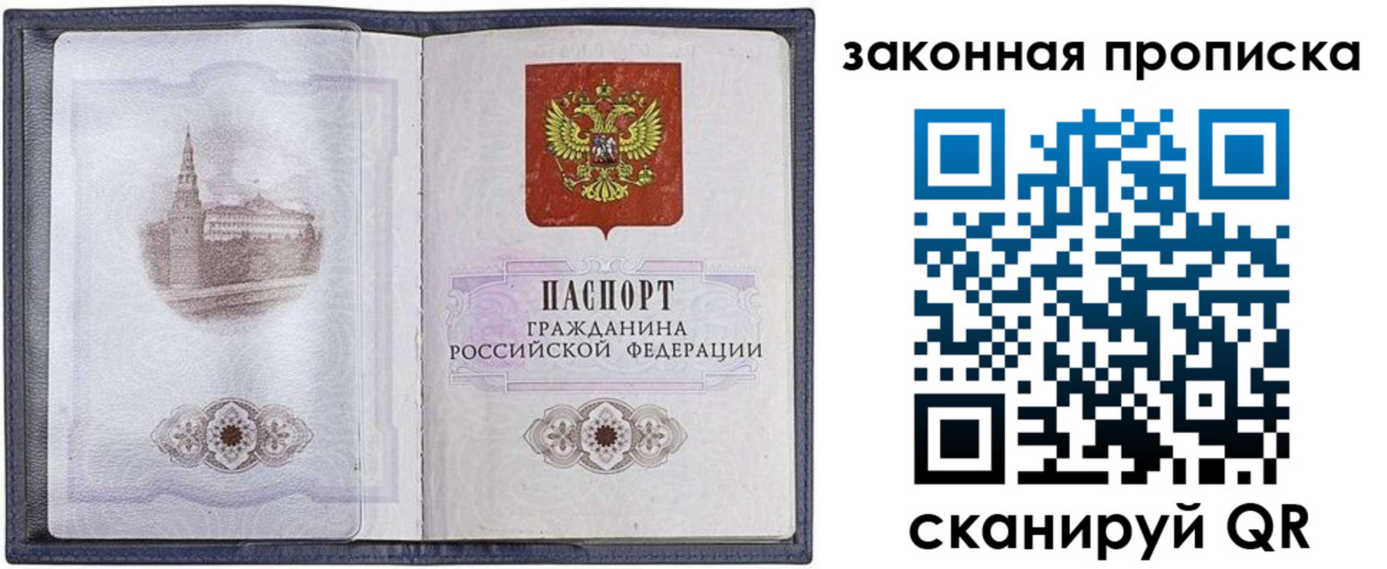 временная регистрация 2025 в Мичуринске