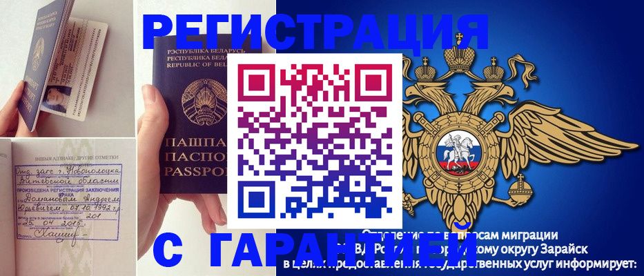 прописка законно в Мичуринске