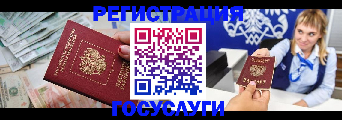 прописка регистрация в Мичуринске