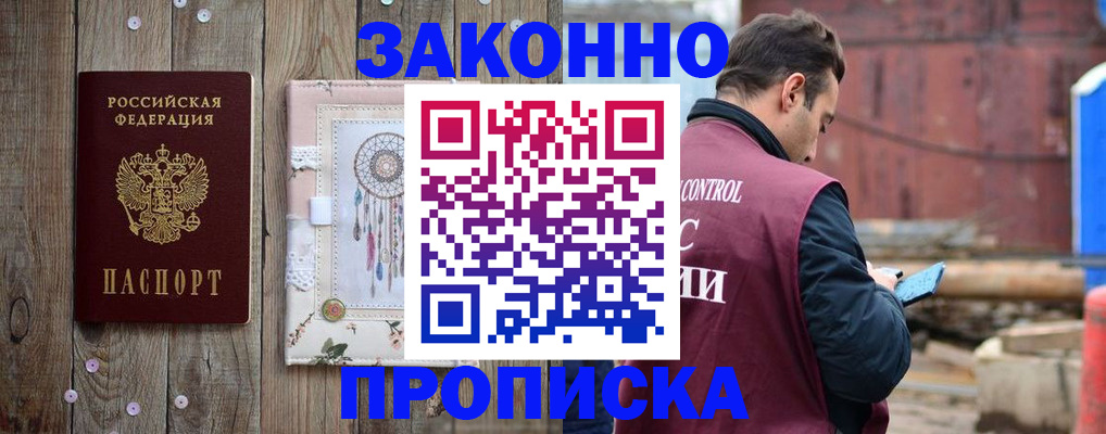 временная регистрация гарантия в Мичуринске