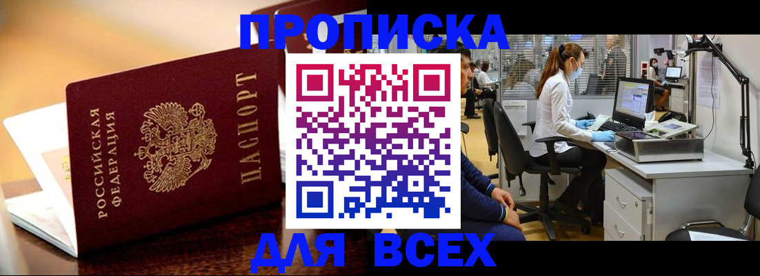 найти адрес прописки в Мичуринске