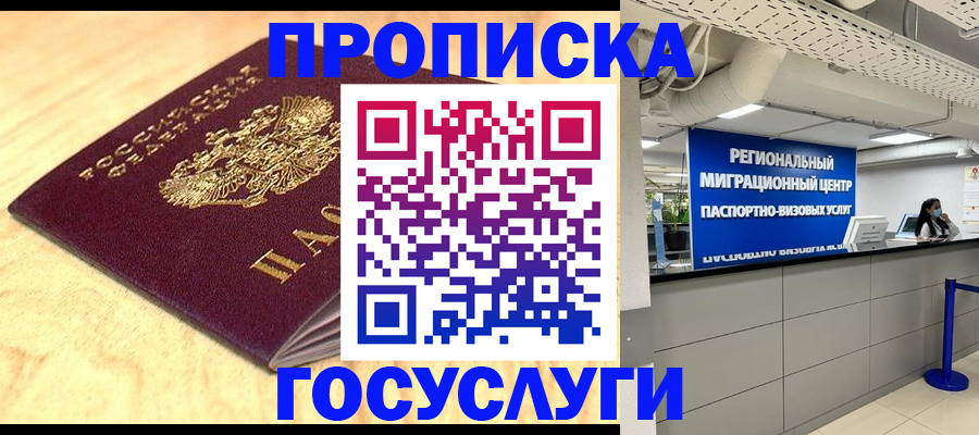 найти адрес прописки в Мичуринске