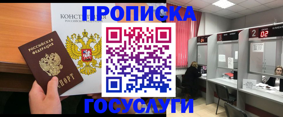 временная регистрация недорого в Мичуринске