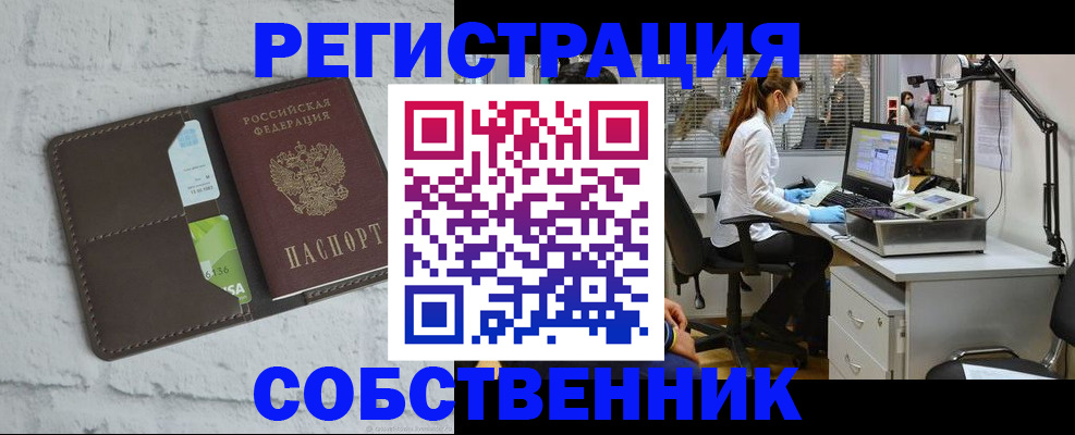 прописка ребенка в Мичуринске