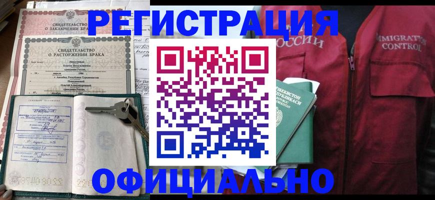 миграционный учет в Мичуринске