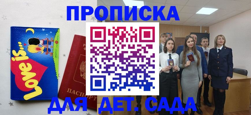 прописка иностранных граждан в Мичуринске