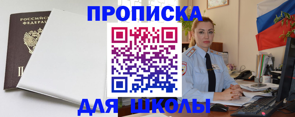 где прописаться в Мичуринске